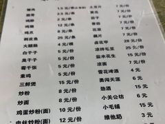 -春林凉面(钢花新村116街坊店)