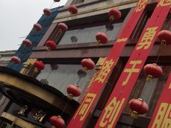 -皇朝海鲜酒店