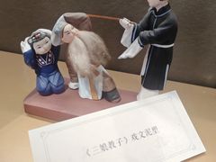 -中国昆曲博物馆