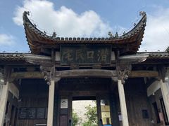 -潜口民宅博物馆