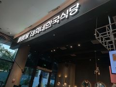 门面-泰熙家(侨城坊QPlex店)