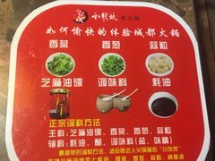 -小龙坎老火锅(北京三里屯店)