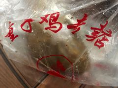 -童子鸡专卖店(中新街店)