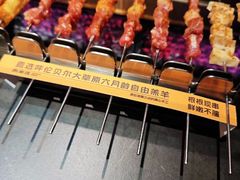 -肉串汪(望京店)