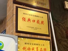 -西环肥仔螺蛳粉(总店)