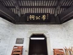 -惠山古镇·寄畅园