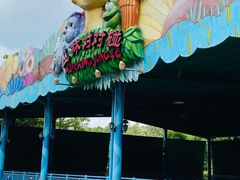 -美的鹭湖探索王国