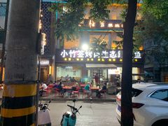 -小竹签烤肉(更新街店)