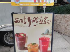 -炖物24章·顺时轻养茶(杭州大厦店)