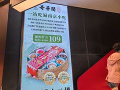 -奇芳阁·百年清真南京菜(夫子庙店)