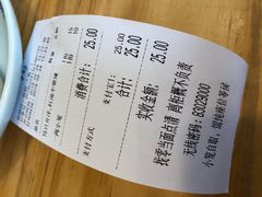 账单-聚成源(芦庄店)