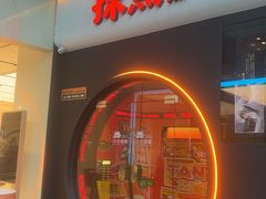 -探鱼·鲜青椒爽麻烤鱼(领展购物广场店)