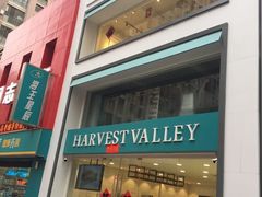 门面-执茶识麦(万达华府店)