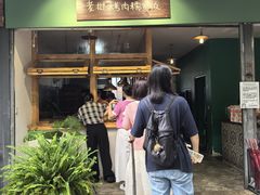 -mamalao老挝烤肉糯米饭