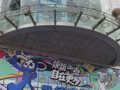 -凯德广场(武胜路店)