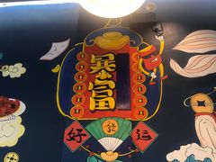 -小鳌陪你小排档·四季小龙虾·田鸡·宵夜(中央第五街店)