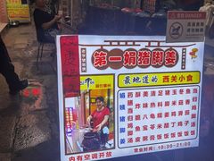 -娟姨第一娟猪脚姜(第十甫路店)