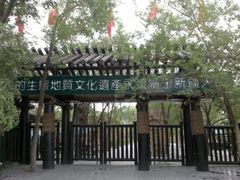 -鲤鱼山公园