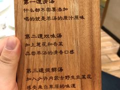 -九府羊·鲜羊火锅·烤串(新华路店)