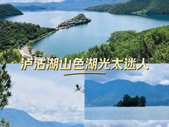 -丽江泸沽湖景区