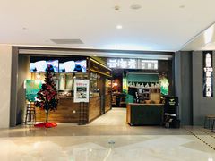 门面-云海肴·汽锅鸡·云南菜(高德置地店)