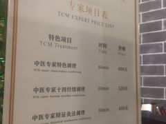 -裕和堂中医推拿艾灸(太古汇臻品店)