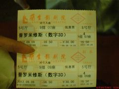 -中影国际影城(兰生大厦CINITY LED店)