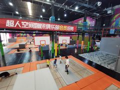 -超人空间竞技场·轰趴团建蹦床主题公园