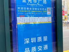 -中国农业银行(深圳国贸支行)