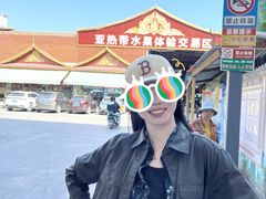 -曼阁市场水果批发市场