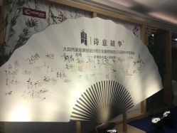 -成都大鼎世纪大酒店·宴会厅