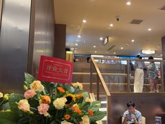 -霸王茶姬(上海恒基名人店)