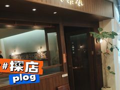 -彬媽糖水(侨鑫国际店)