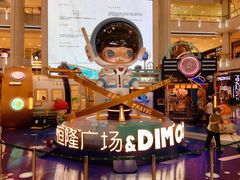 -皇城恒隆广场
