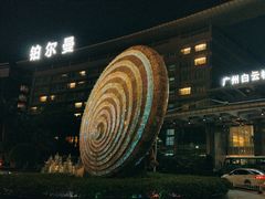 -广州白云机场铂尔曼大酒店·恬园创意中餐厅