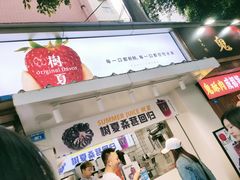 -树夏(建设路店)