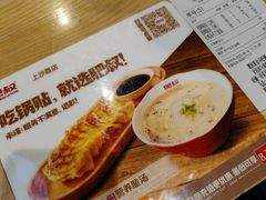 -肥叔锅贴(上沙路店)