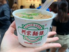 -阿宗面线(西门町店)