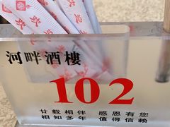 -新河畔海鲜酒楼(虎门店)