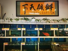 水产区-鑫悦楼煎蟹·16年海鲜大排档