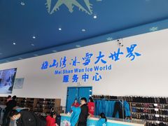 -宁波冰雪大世界(北仑区)