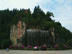 -南江大峡谷