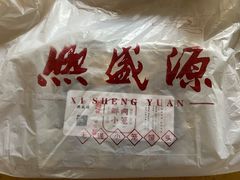 -熙盛源(苏苑街店)