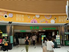 -好世界商业广场(北京国际中心店)