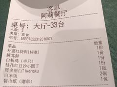 -阿莉餐厅(枣阳路店)