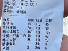 -长寿参鸡汤(朝韩风情街店)