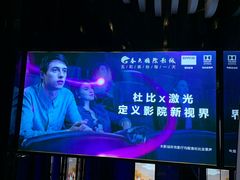 -春天国际影城(中庚漫游城杜比全景声店)