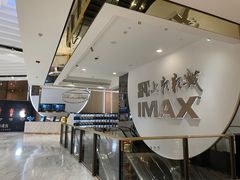 -SFC上影影城(港汇永华IMAX激光店)