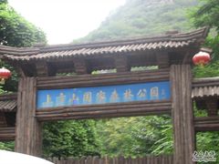 -北京上方山国家森林公园