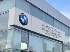 -北京盈之宝宝马4S店(望京店)